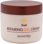 Secret Key~Гель с муцином улитки~Snail Repairing Gel Cream
